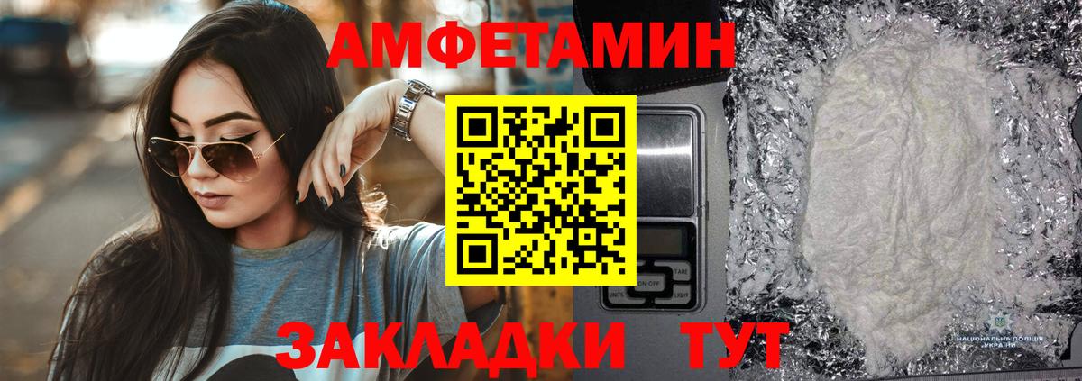 Амфетамин Premium Алушта