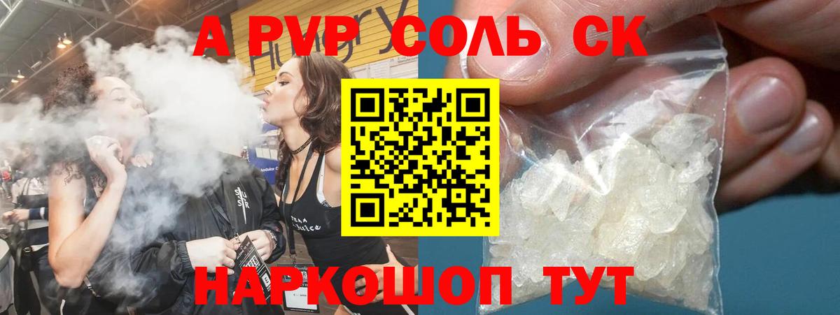 Alpha-PVP Crystall  А ПВП СК  Алушта  Alfa_PVP Crystall  Вход с VPN 