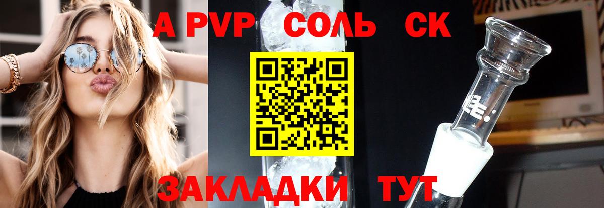 А ПВП СК Алушта