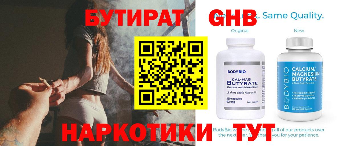 Алушта  Бутират BDO  Вход с VPN 