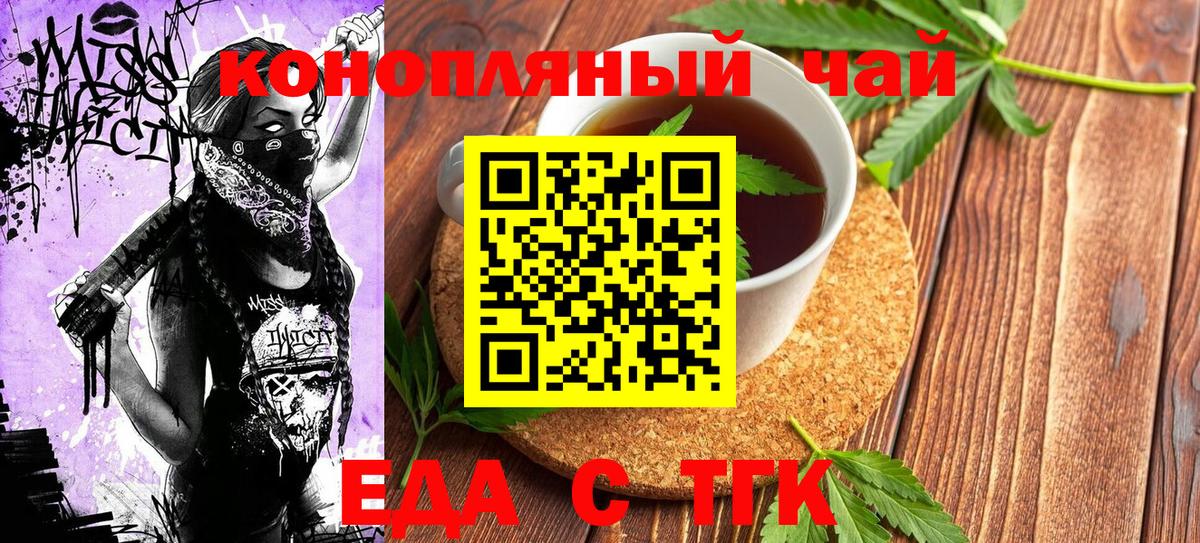 Canna-Cookies конопля Алушта