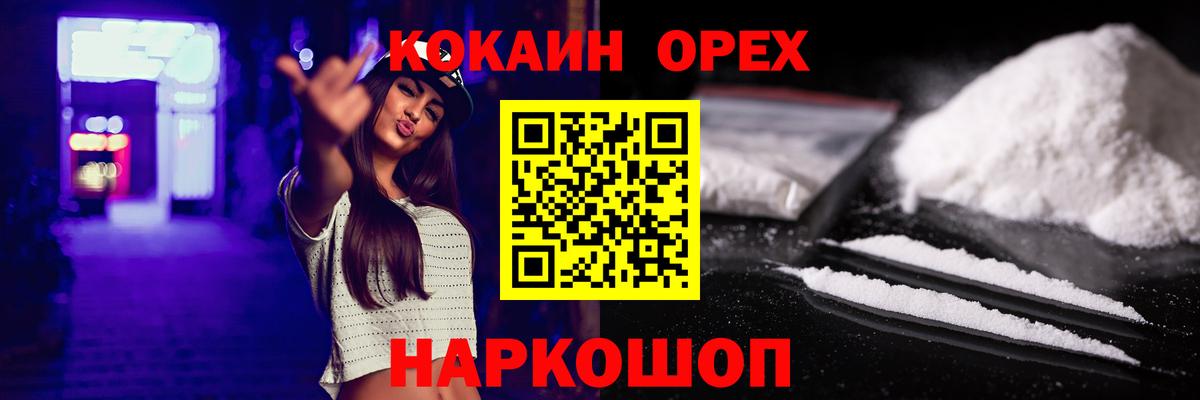 Кокаин VHQ  Кокаин Боливия  наркотики  Алушта  Вход с VPN 