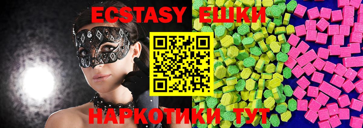 Ecstasy ешки Алушта