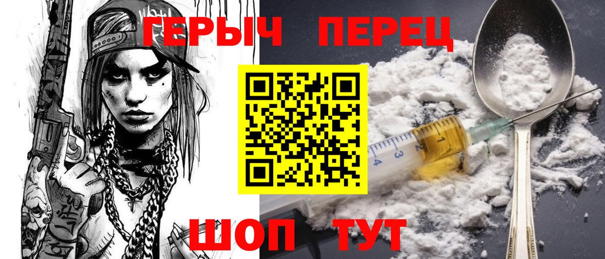 ГЕРОИН  Вход с VPN  Алушта  ГЕРОИН хмурый 