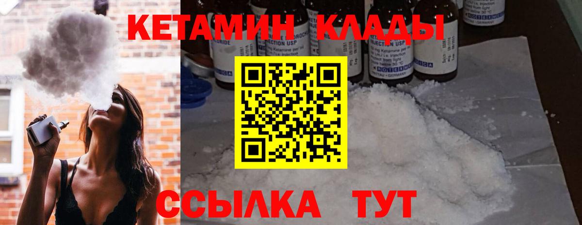 Кетамин VHQ Алушта