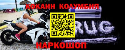 молекула духа Белореченск