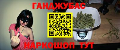 молекула духа Белореченск