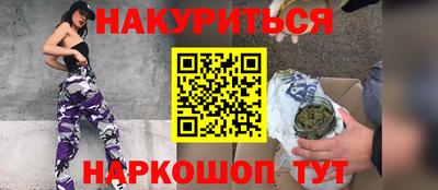 молекула духа Белореченск