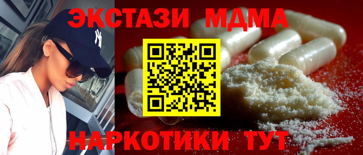 МДМА Molly Алушта