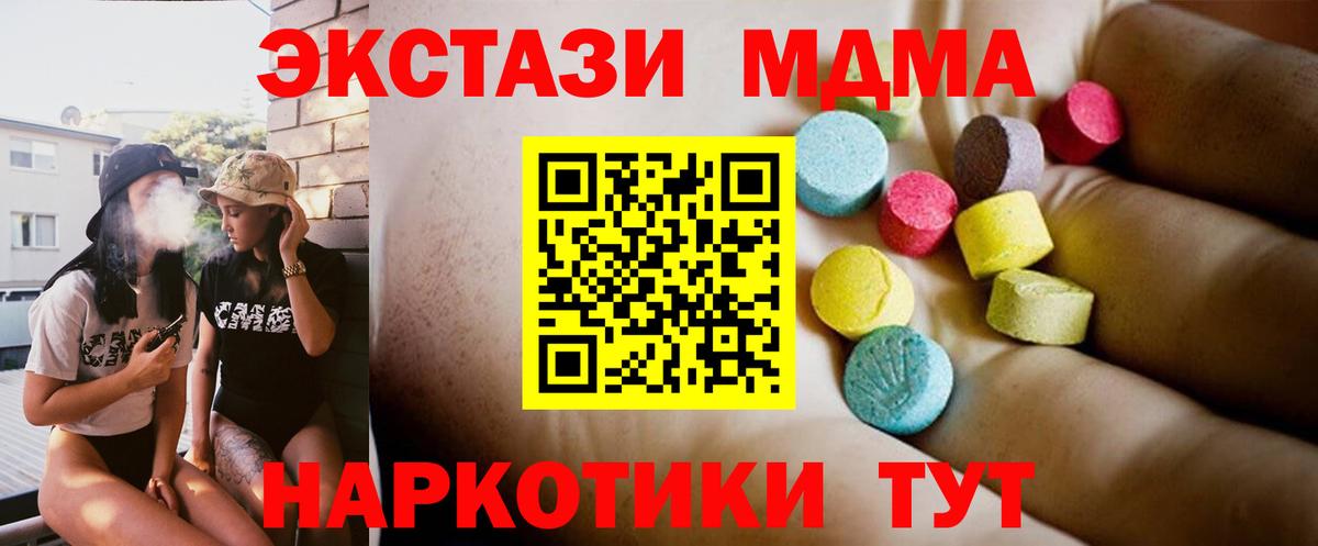 Алушта  МДМА молли  Вход с VPN  MDMA  МДМА crystal 