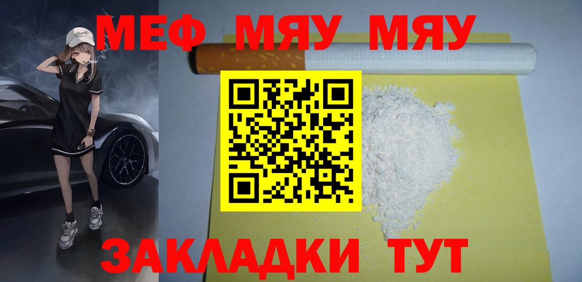 Мефедрон  Вход с VPN  Мефедрон VHQ  МЯУ-МЯУ  Алушта  Мефедрон 4 MMC 