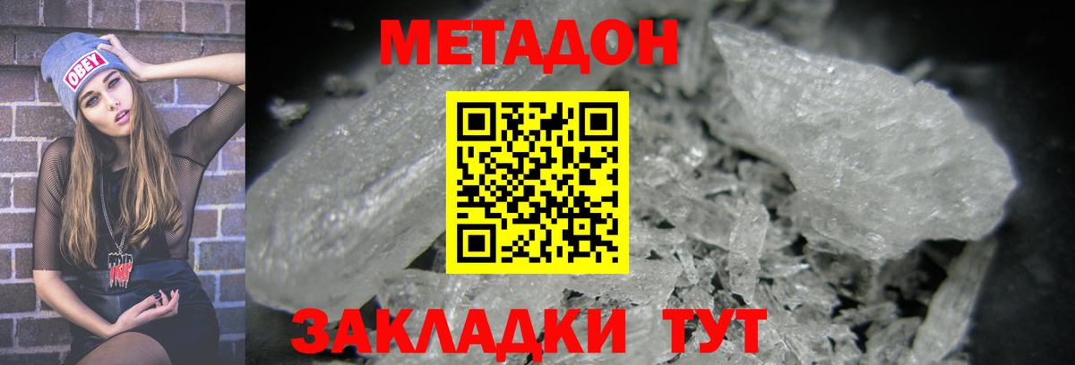 МЕТАДОН мёд  mega как зайти  Алушта  Вход с VPN  МЕТАДОН methadone 