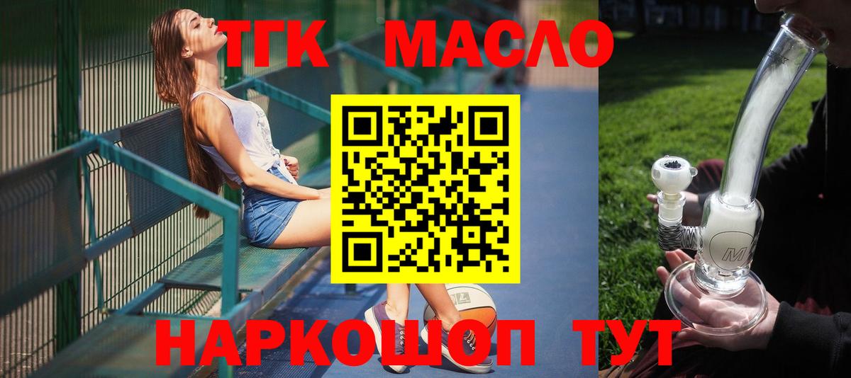 Дистиллят ТГК Wax Алушта