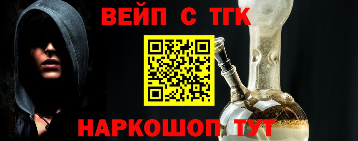 ТГК концентрат  ТГК гашишное масло  Вход с VPN  Алушта 